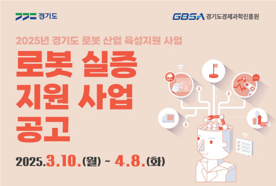 사진제공=경과원
